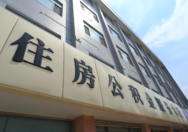 你六盘水的公积金离职的不在六盘水原来上班地方能去不?