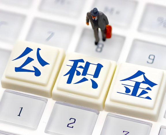 六盘水地区申请租房公积金代办需要哪些材料。